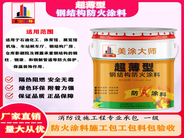 杂多超薄型钢结构防火涂料